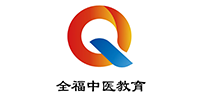 济南全福针灸推拿培训中心