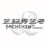 南京藝起秀藝術培訓中心