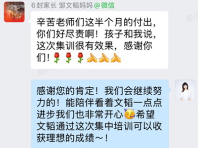 新東方國際課程培訓中心收獲學生家長滿滿好評！