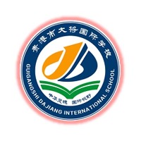 貴港大將國際學校