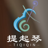 提起琴