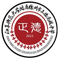 徐州市正德高级中学