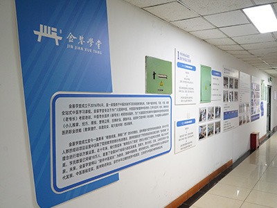 金鑒學(xué)堂培訓(xùn)中心環(huán)境展示
