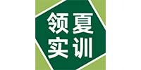 領(lǐng)夏實(shí)訓(xùn)產(chǎn)品模具機(jī)械設(shè)計(jì)培訓(xùn)學(xué)校