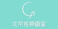 传奇画室