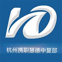 浙江攜職專修學院