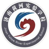 济南黄河实验学校