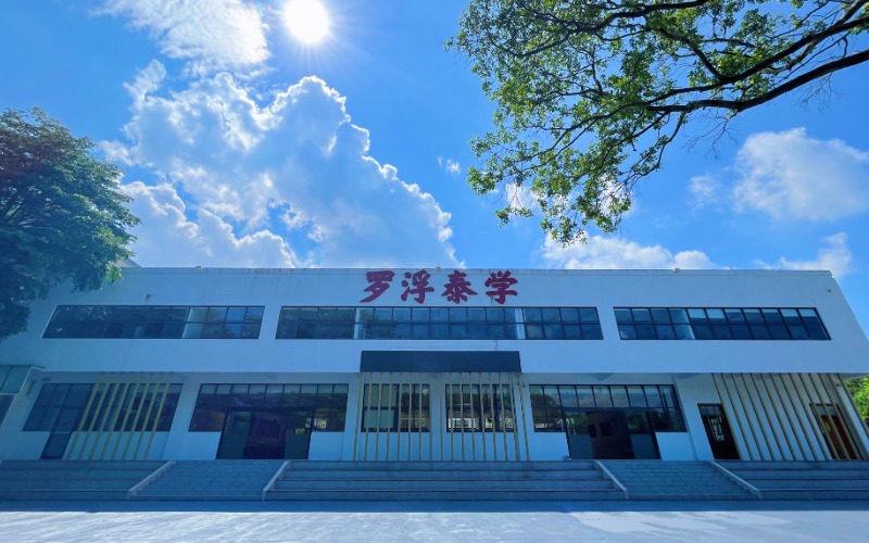 惠州中考复读强化辅导班