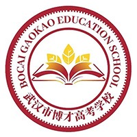 武漢博才學校