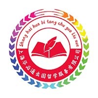 上海华必通留学