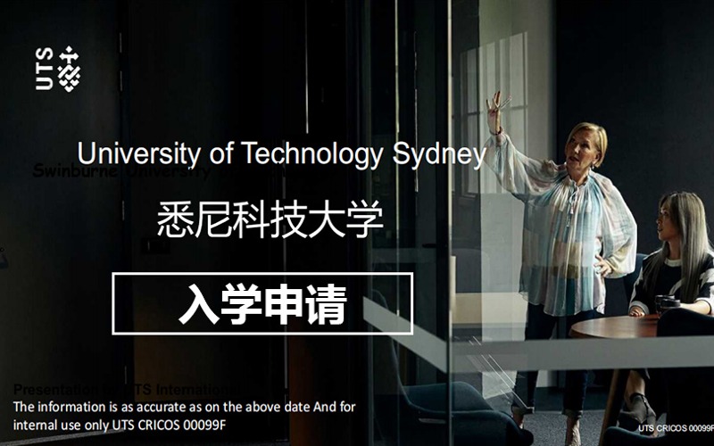 澳大利亚悉尼科技大学留学申请服务