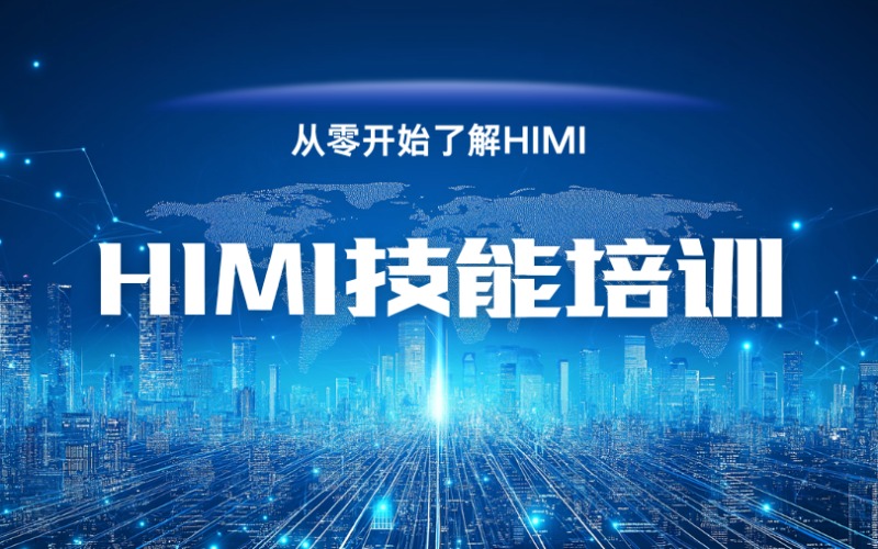 无锡HMI职业技能培训