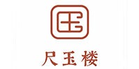 尺玉楼