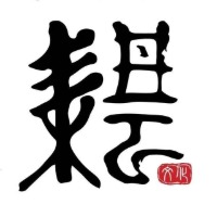 耕耘文化教育