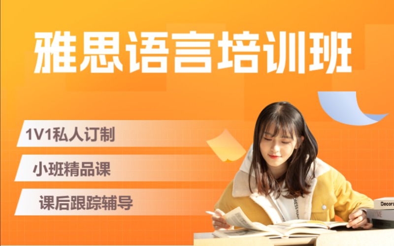 济南精品雅思语言培训班