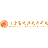 福建省鴻源技術(shù)學(xué)校