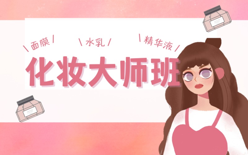 绵阳化妆大师技能提升培训班