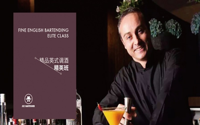 郑州精品英式调酒精英培训班