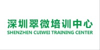 深圳羅湖區(qū)翠微培訓(xùn)中心