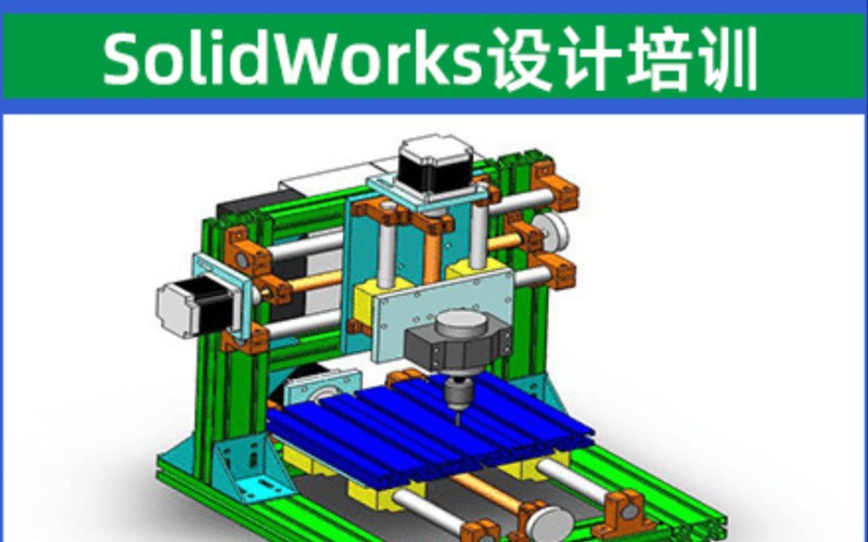 无锡SolidWorks设计培训课程
