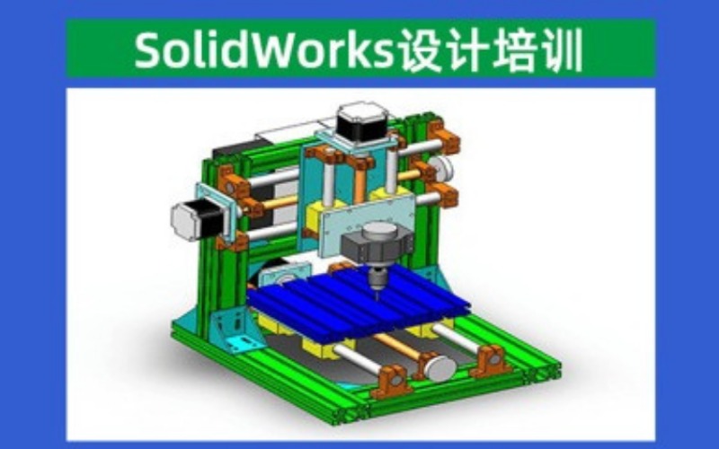 上海SolidWorks产品设计专业培训班