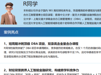 優(yōu)啟達(dá)留學(xué)機(jī)構(gòu)有成功學(xué)員案例嗎？