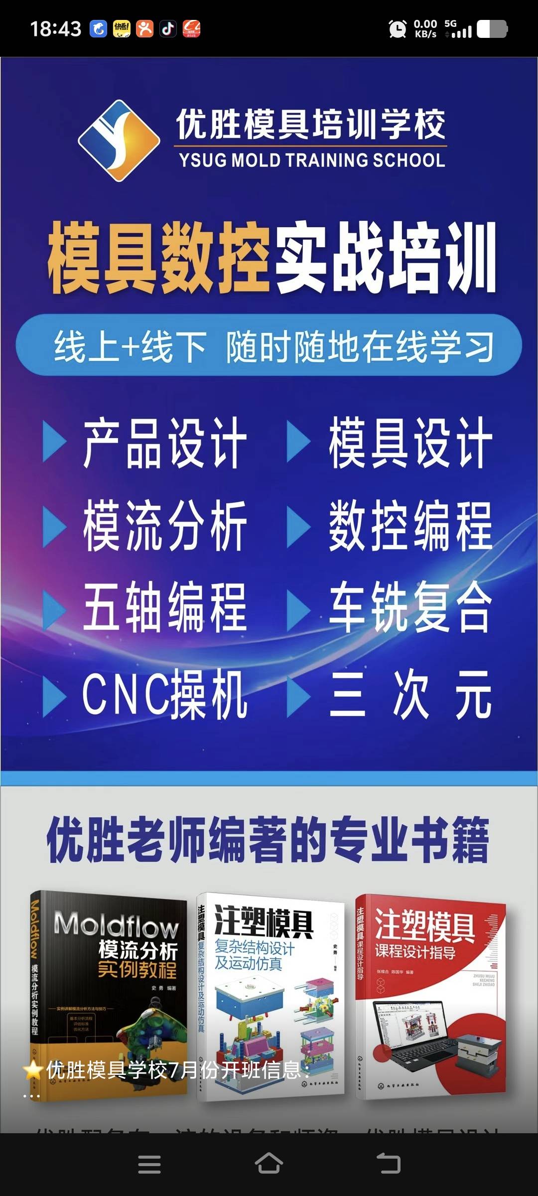 环境/教学