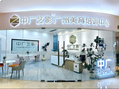 廣州中廣藝影傳媒的環(huán)境圖分享