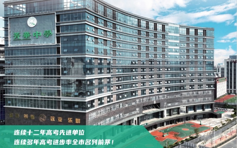深圳菁華中英文實驗中學招生