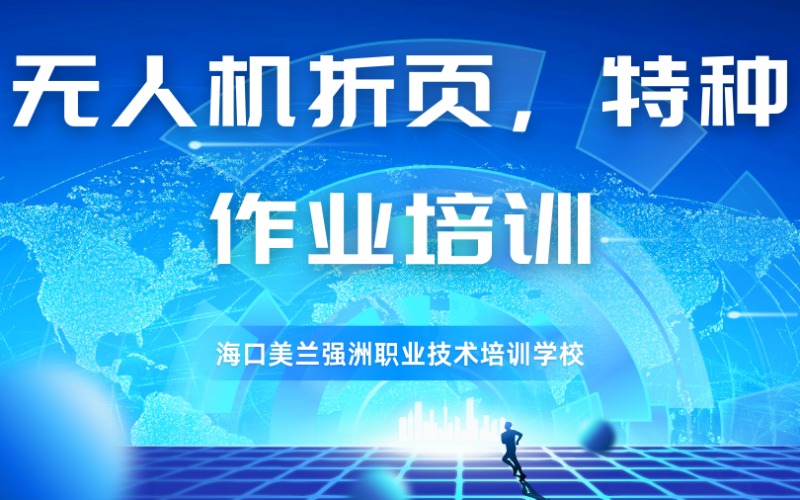 海口專業(yè)特種作業(yè)考證培訓