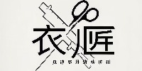广州衣匠立裁纸样打版培训中心