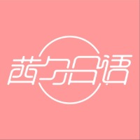 茜勻日語