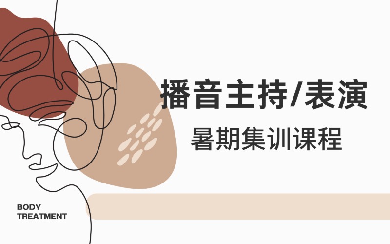 郑州播音主持/表演艺考暑假集训班