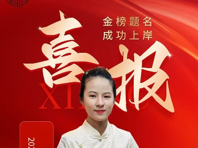 熱烈祝賀！箏藝社音樂(lè)藝考學(xué)員順利考入目標(biāo)院校