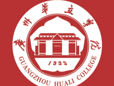  廣州華立學(xué)院春季高考復(fù)讀班收費(fèi)怎么樣？