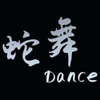 合肥蛇舞Dance舞蹈工作室
