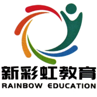 新彩虹留學(xué)