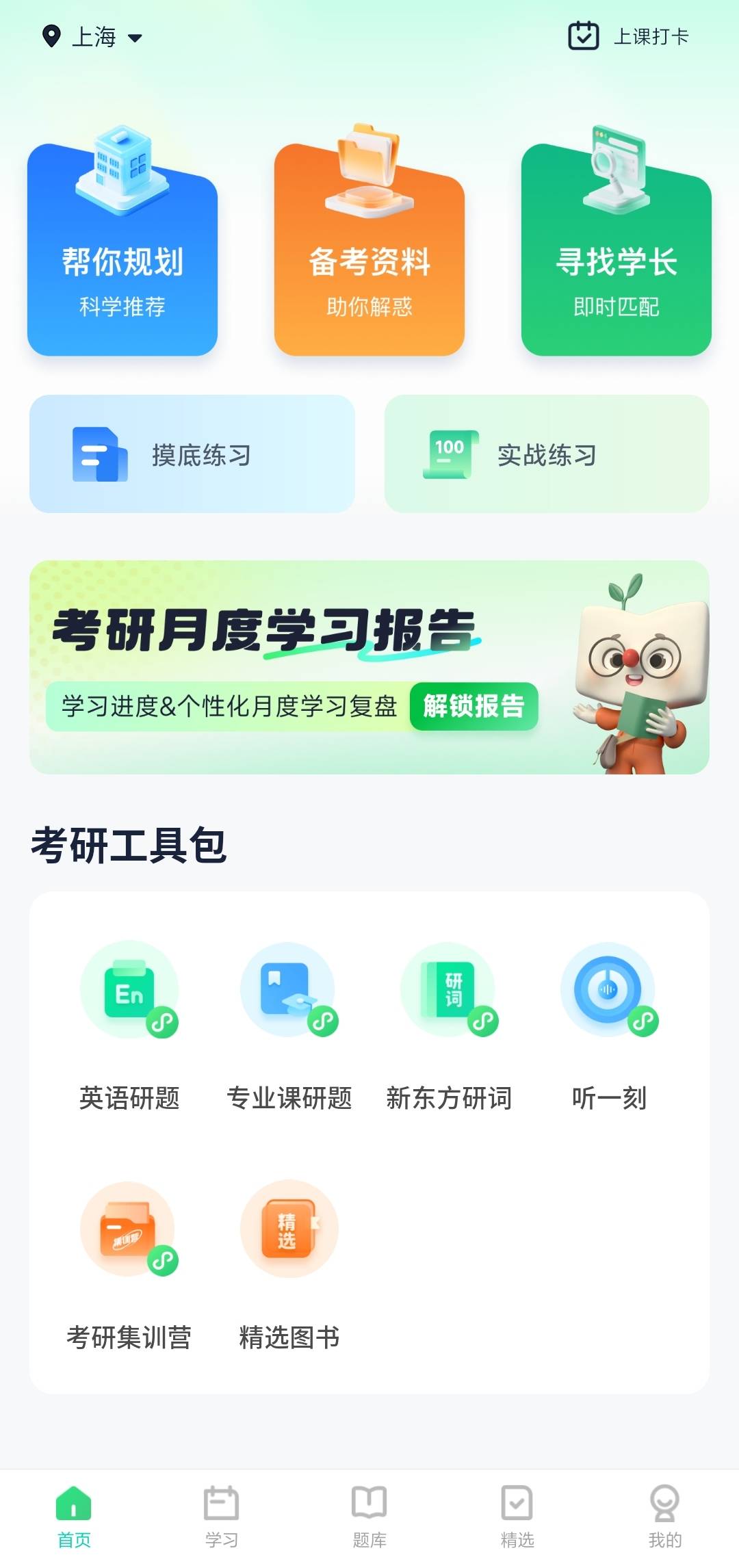 环境/教学