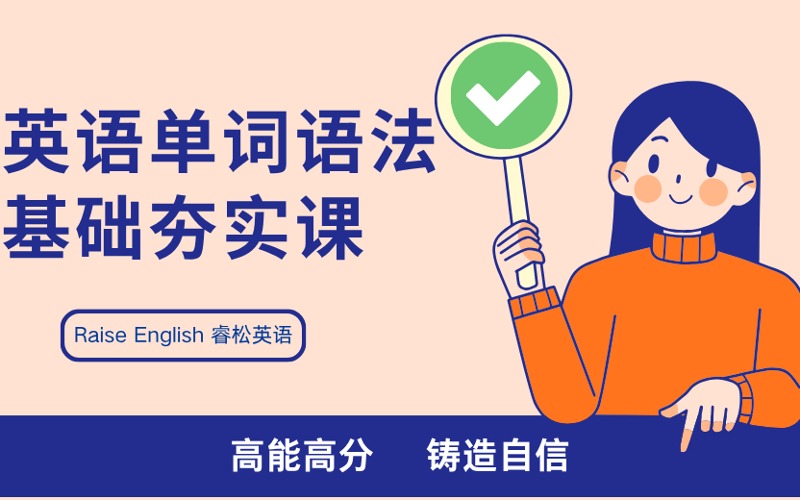 武汉冲刺雅思英语单词语法基础课