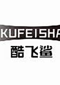 酷飞鲨无人机培训基地