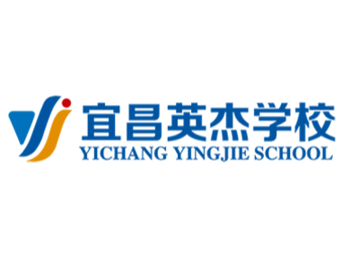 宜昌英杰高中可靠嗎！怎么樣？
