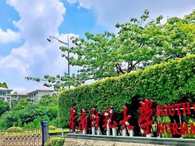 華南師范大學國際商學院佛山招生部怎么樣！好不好？