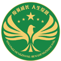 重庆俊英成长行为特训营