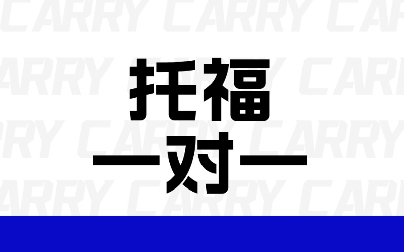廣州語言托福一對一定制課程