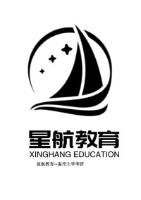 星航考研