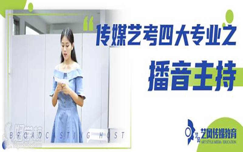 韶關(guān)播音主持傳媒藝考培訓(xùn)班