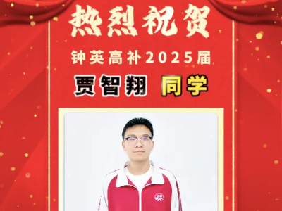 昆明鐘英培訓(xùn)學(xué)校高補(bǔ)高考錄取捷報(bào)（部分）！