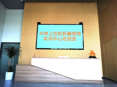 大林上位機機器視覺實訓中心搬遷新址，開啟人才培育新篇章