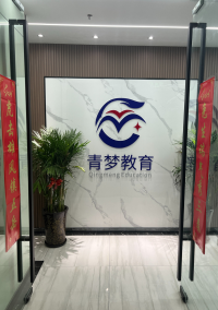 合肥青梦留学教育