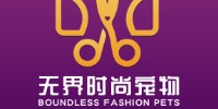 武漢無界時(shí)尚寵物造型培訓(xùn)學(xué)校